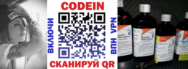Кодеиновый сироп Lean напиток Lean (лин)  OMG вход  Будённовск 