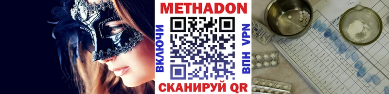 МЕТАДОН белоснежный  где купить   Будённовск 
